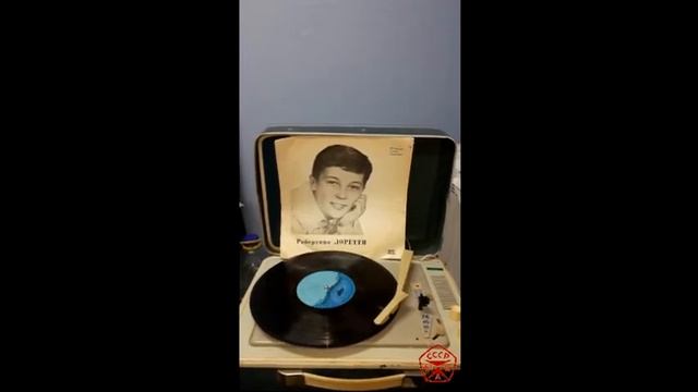 Электрофон сетевой ламповый "Юность" смотреть онлайн