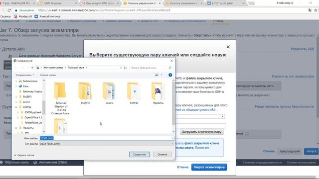 Как создать сервер - удаленный рабочий стол за 1 доллар смотреть онлайн