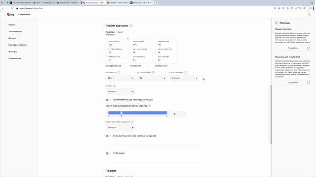 Пассивный доход с торговым роботом Veles | Подробная инструкция для настройки торгового бота Vele смотреть онлайн