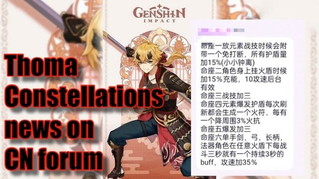 Thoma Skill Talent Constellations Latest News | Genshin Impact 2.2 смотреть онлайн