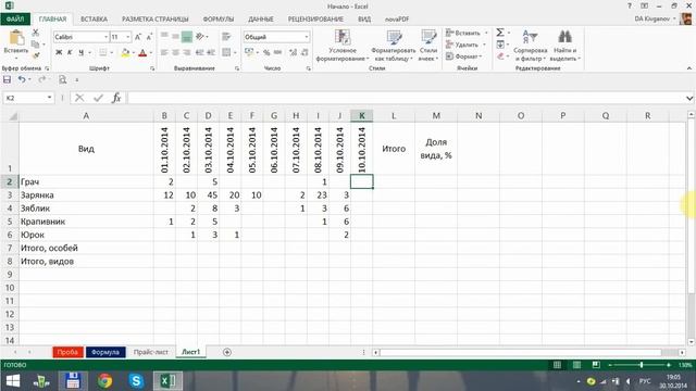 Excel Урок 6 смотреть онлайн