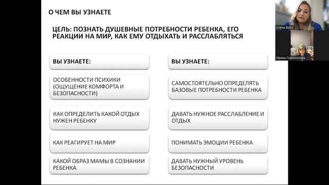 Познай своего ребенка. Луна - эмоции и бессознательное. смотреть онлайн