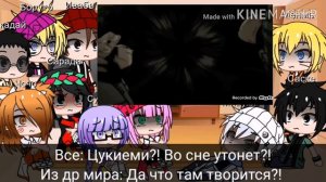 ❤️Реакция персонажей из аниме «Боруто» реп про войну[4/?]❤️