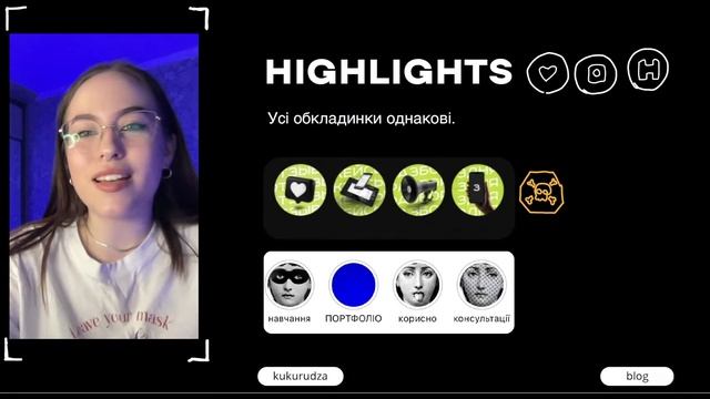 Як створити індивідуальний стиль в Instagram з нуля? План дій від Kukurudza смотреть онлайн