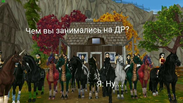 Было весело.) смотреть онлайн