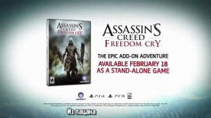 ВСЕ ЛИТЕРАЛЫ ASSASSIN'S CREED 2012 2017