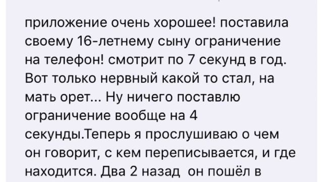Читаю отзыва о Family link?? смотреть онлайн