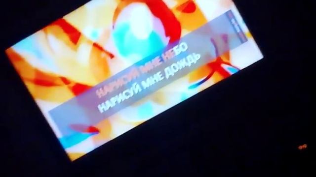 Караок нарисуй мне небо смотреть онлайн