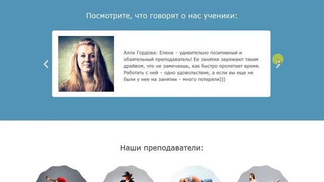 Уроки танцев смотреть онлайн