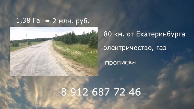 Земельный участок на продажу смотреть онлайн