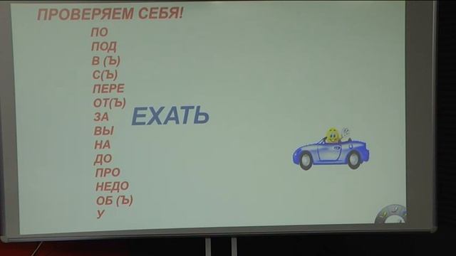 Русский язык - 5 класс. Правописание гласных и согласных в приставках. Брижатюк О. И. смотреть онлайн