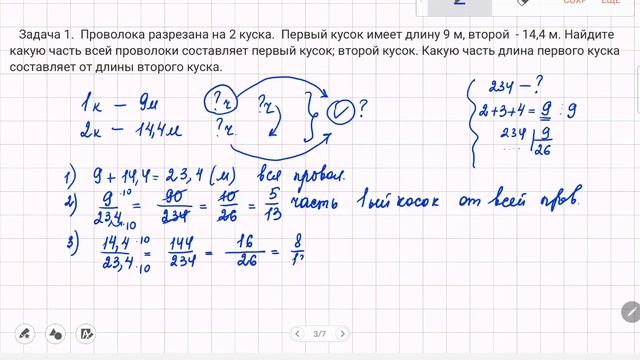Отношения. Пропорция. Свойство пропорции. смотреть онлайн