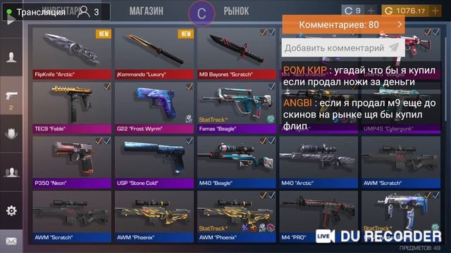 САНДОФФ 2 СТРИМ ДОНАТ НА ЭКРАНЕ КОПЛЮ НА КАМЕРУ )