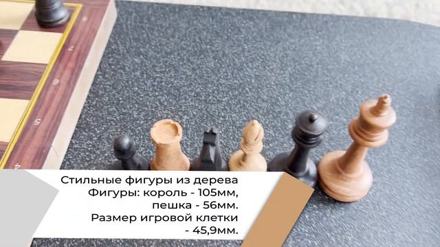 Шахматы стандартного размера 39х40 см из дерева смотреть онлайн