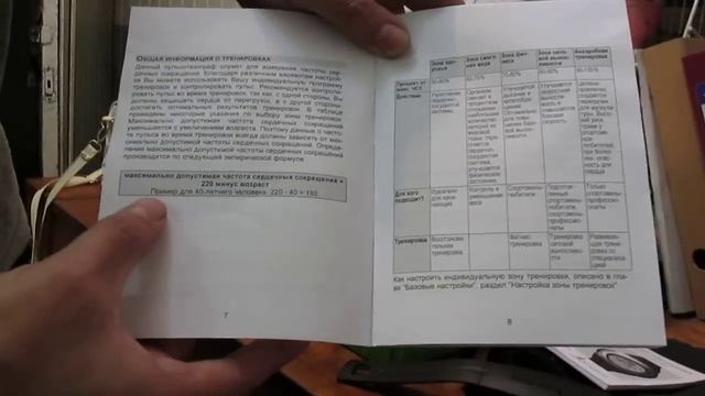 Пульсометр beurer PM 25 Обзор распаковки смотреть онлайн
