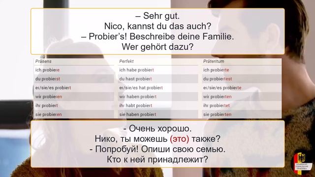 Урок A2 - 10. Немецкий язык тренажер. смотреть онлайн