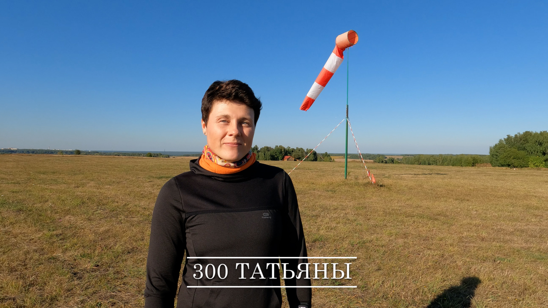 300 Татьяны смотреть онлайн