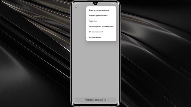 ОБНОВЛЯЙ Xiaomi на MIUI 12 - ПРАВИЛЬНО!!!