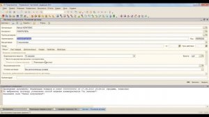 1С тип цен. Как редактировать типы цен в документах.