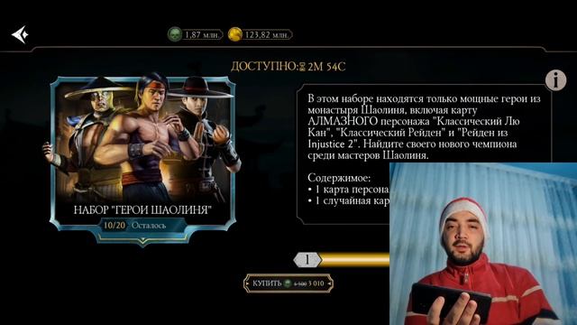 ?МЕГА РОЗЫГРЫШ В ЧЕСТЬ НОВОГО ГОДА / ДАРЮ ПОДАРКИ ПОДПИСЧИКАМ ? | Mortal Kombat Mobile смотреть онлайн