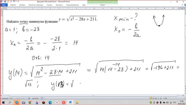 Найдите точку минимума функции y=√(x^2-28x+211); наибольшее значение функции у=√(5-4x-x^2 ) смотреть онлайн