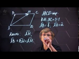 Умножение вектора на число. Практическая часть. 9 класс.