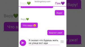 переписка пиковару 2ч.