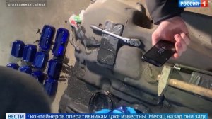 Телеканал «Россия 1», программма «Вести», 08.04.2022