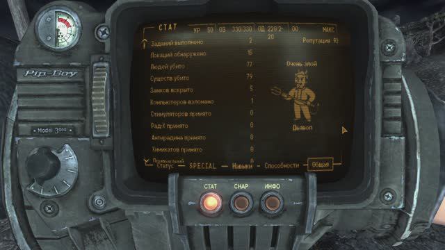 Fallout New Vegas — Очень злой дьявол в стелс костюме