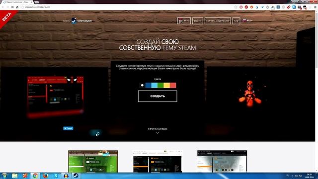 Как изменить тему интерфейса в Steam смотреть онлайн