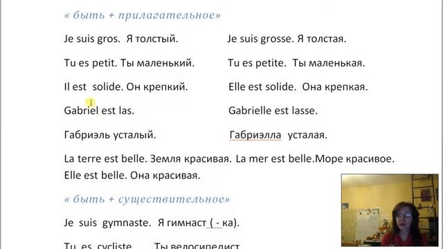 Курс французского языка "с нуля", урок 8, Буква Ее в закрытом слоге. смотреть онлайн