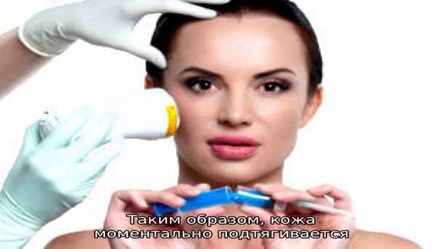 Как работает лазерный лифтинг смотреть онлайн