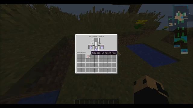 Замедление - Как сварить зелье #7 смотреть онлайн