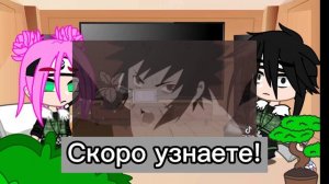 [💘] Риакция Сакуры и Саске на ТТ + менма. ( СасуНару) [💞]