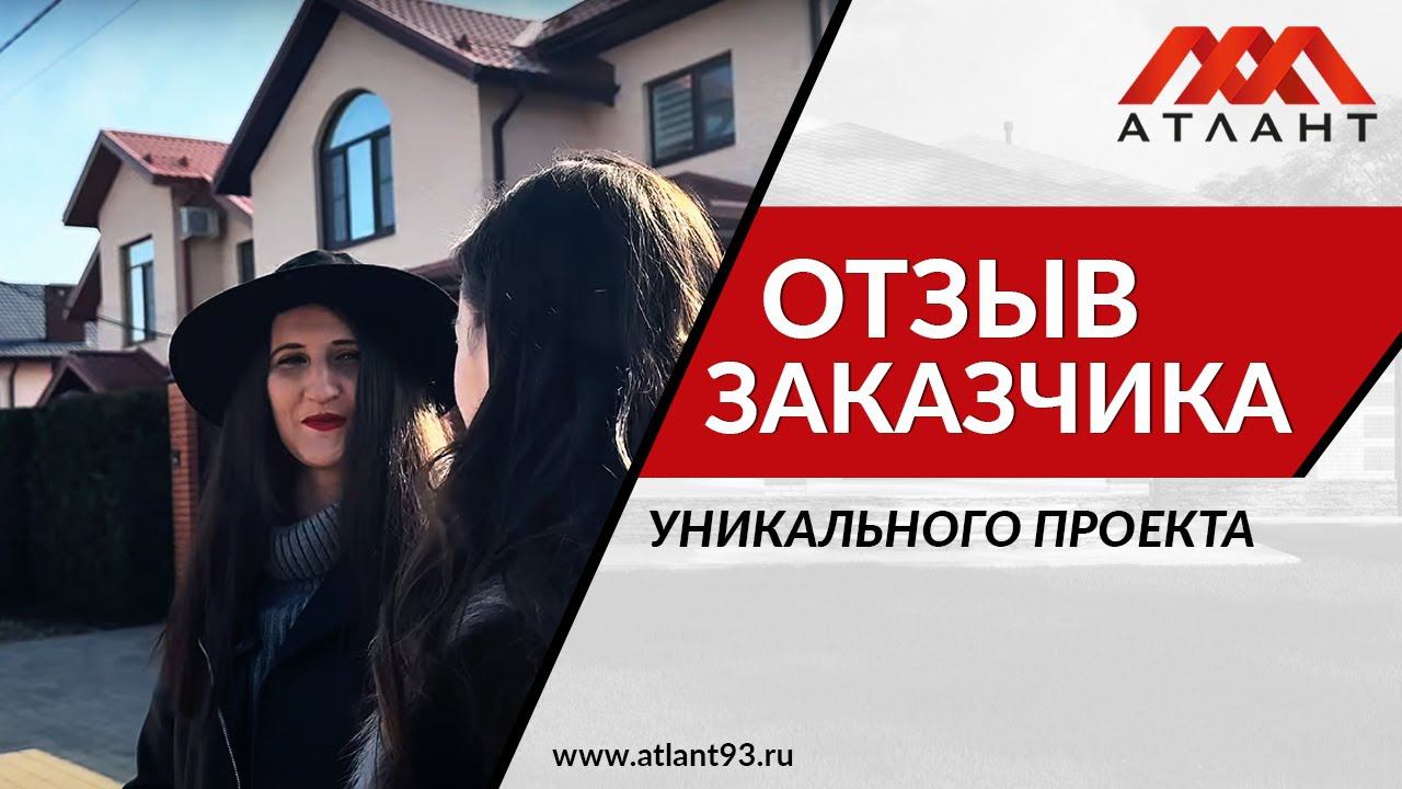 ОТ ПИТЕРА ДО КРАСНОДАРА. ИСТОРИЯ НАШИХ ЗАКАЗЧИКОВ. смотреть онлайн