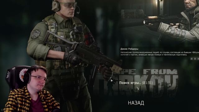 ТУПОЙ ЧИТЕР EFT | Dunduk смотреть онлайн