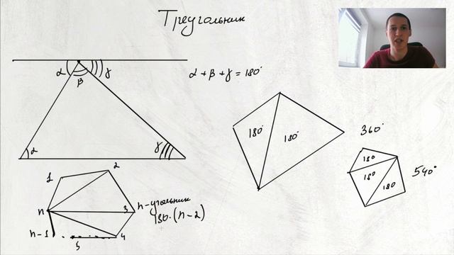Теория по планиметрии №1: углы, углы многоугольников, равенство треугольников смотреть онлайн