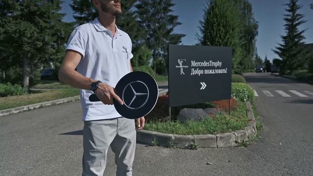 Mercedes Trophy 2021 смотреть онлайн