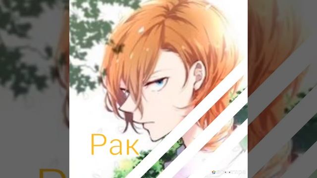 Как ты будешь выглядеть в аниме по знаку зодиака. смотреть онлайн