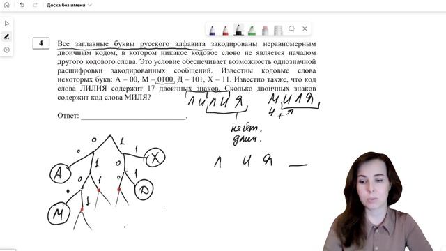 Новый тип № 4 СтатГрад Информатика 15.12.2022 смотреть онлайн