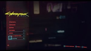 Как узнать версию игры в Киберпанк 2077.Все просто.