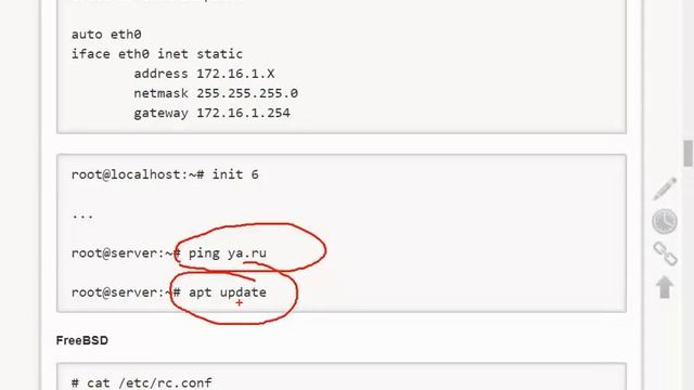 Редактирование конфигурационных файлов в Linux системе смотреть онлайн