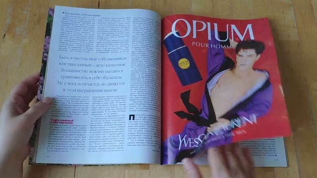 Листаем старый Космополитен (Cosmopolitan) за март 1996 смотреть онлайн