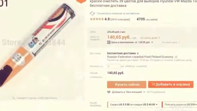 Карандаш для ремонта лакокрасочного покрытия автомобиля из Китая смотреть онлайн