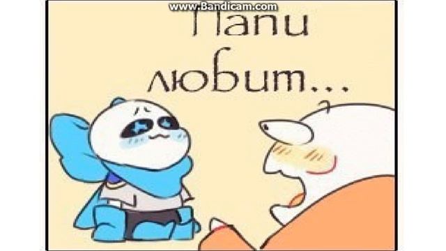 Озвучка Комикса по Underswap. смотреть онлайн