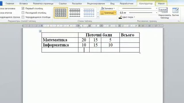 MS Word создание таблиц смотреть онлайн