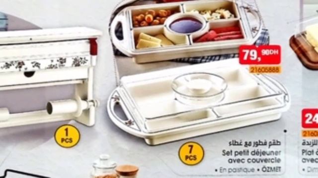 catalogue Hmizat Bim Bouskoura 2021-04-28 عروض المغرب بيم بوسكورة ليوم смотреть онлайн