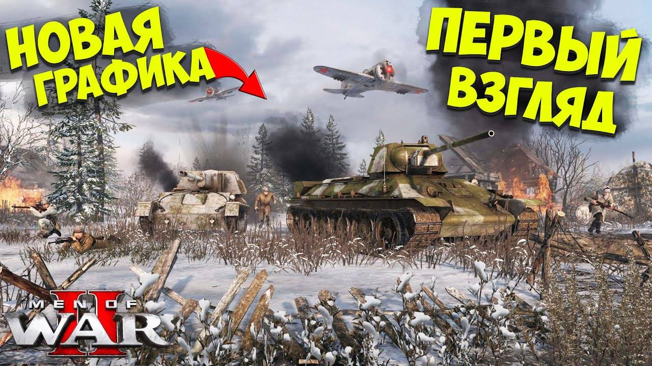 ВПЕРВЫЕ В НОВОЙ MEN OF WAR 2 I ЭТО ШЕДЕВР_! I MEN OF WAR 2