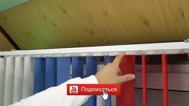 ЛАМЕЛИ ВЕРТИКАЛЬНЫХ ЖАЛЮЗИ НЕ ЗАКРЫВАЮТСЯ ПОЛНОСТЬЮ ЛАЙФХАК ОТ ИНТЕРНЕТ-МАГАЗИНА - ЖАЛЮЗНИК смотреть онлайн