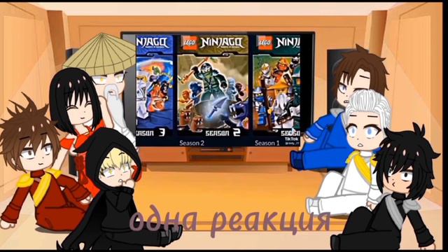 ниндзяго реакция на ТТ 1/? смотреть онлайн